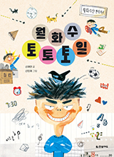 월화수토토토일