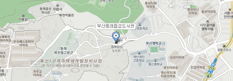 동래읍성도서관 주소 : 부산광역시 동래구 동래로159번길 153(칠산동)
