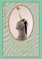 해비버쓰데이