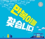 만복이를 찾습니다 - 제5회 웅진주니어 그림책상 수상작