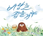바람을 잡을 거야